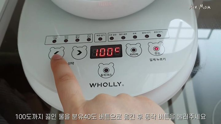 6단계 '분유 40℃' 모드로 옮기기 — 소베맘 분유포트 화면