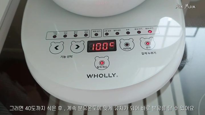 7단계 동작 버튼 눌러 보온 시작 — 소베맘 분유포트 화면