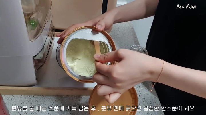 9단계 분유 한 스푼 깎아서 계량하기 — 소베맘 분유포트 화면