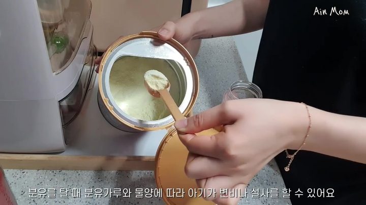 10단계 젖병에 분유 넣기 — 소베맘 분유포트 화면
