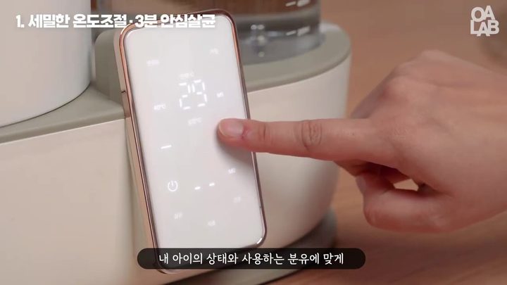 2단계 −/+ 버튼으로 1℃씩 온도 조절 — 보아르 분유포트 화면