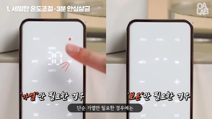 5단계 끓이기만 할 때는 가열 모드 — 보아르 분유포트 화면