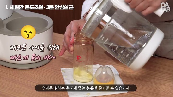 7단계 설정 온도 물로 분유 타기 — 보아르 분유포트 화면