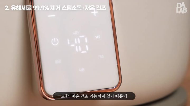 9단계 살균 버튼으로 스팀 살균 시작 — 보아르 분유포트 화면