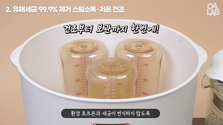 10단계 건조 버튼으로 40분 저온 건조 — 보아르 분유포트 화면
