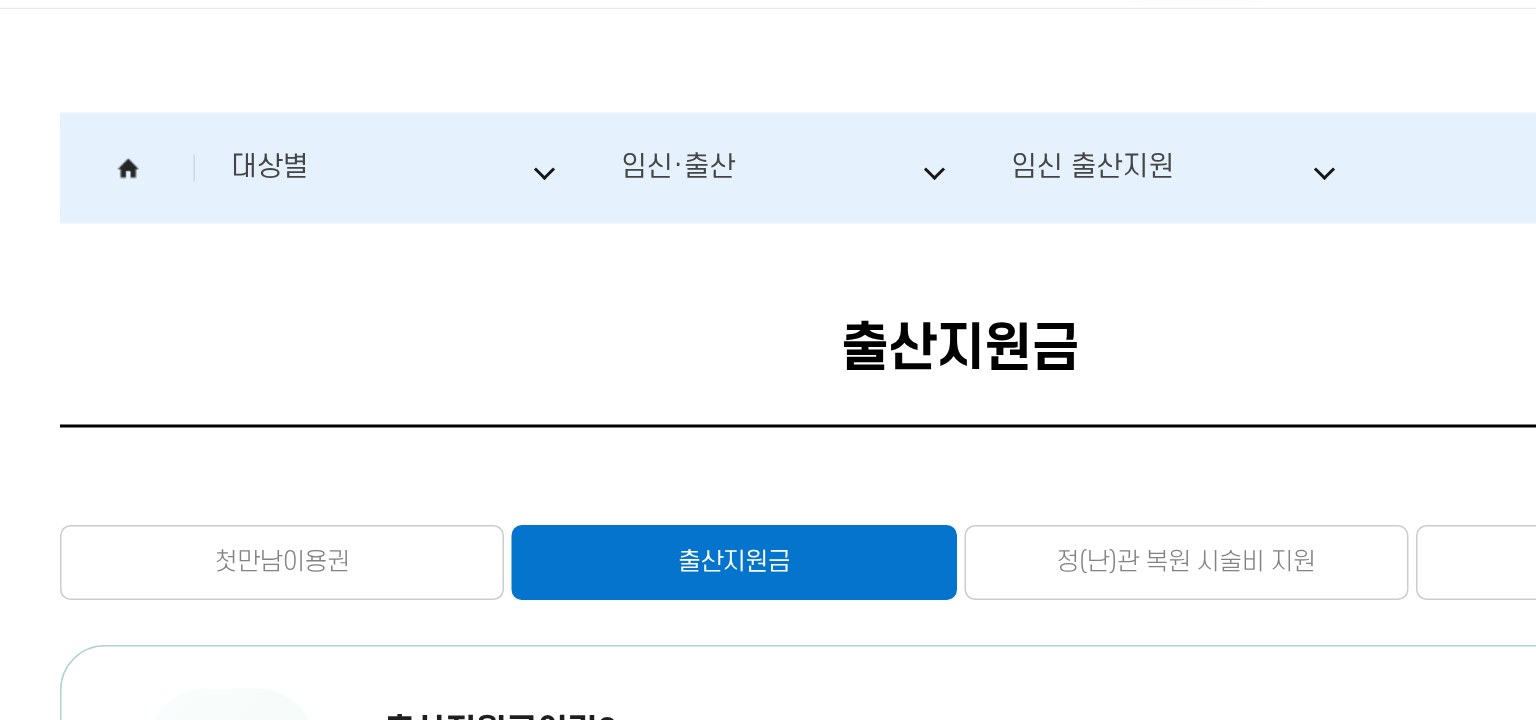 강릉시 복지포털 — 제목·breadcrumb