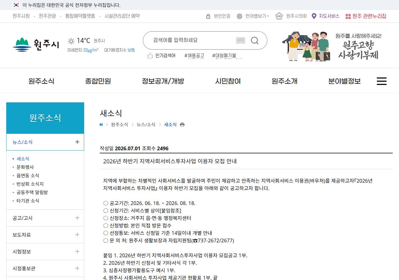 공식 출처