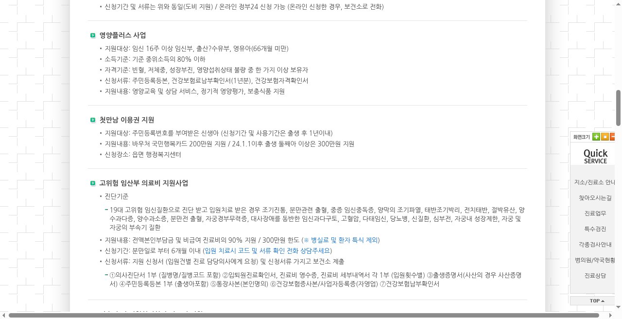 인제군 출산장려금 — 신청장소·이어지는 구간