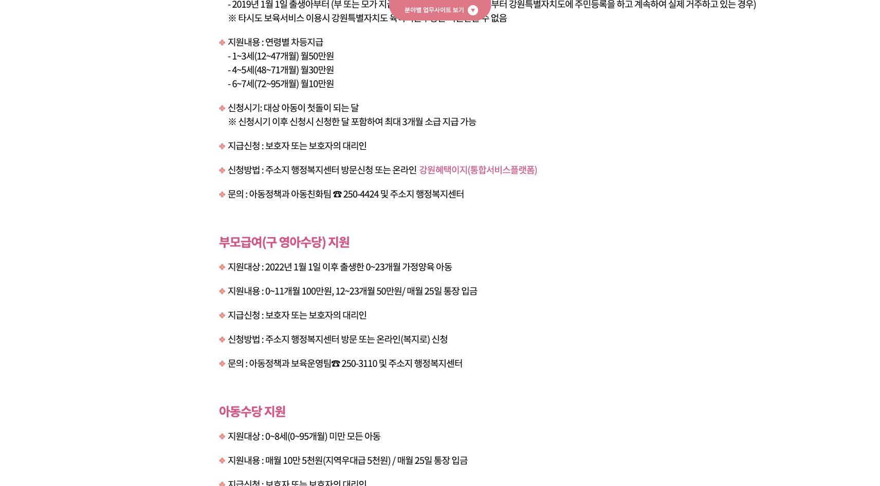 공식 정책 본문 확인