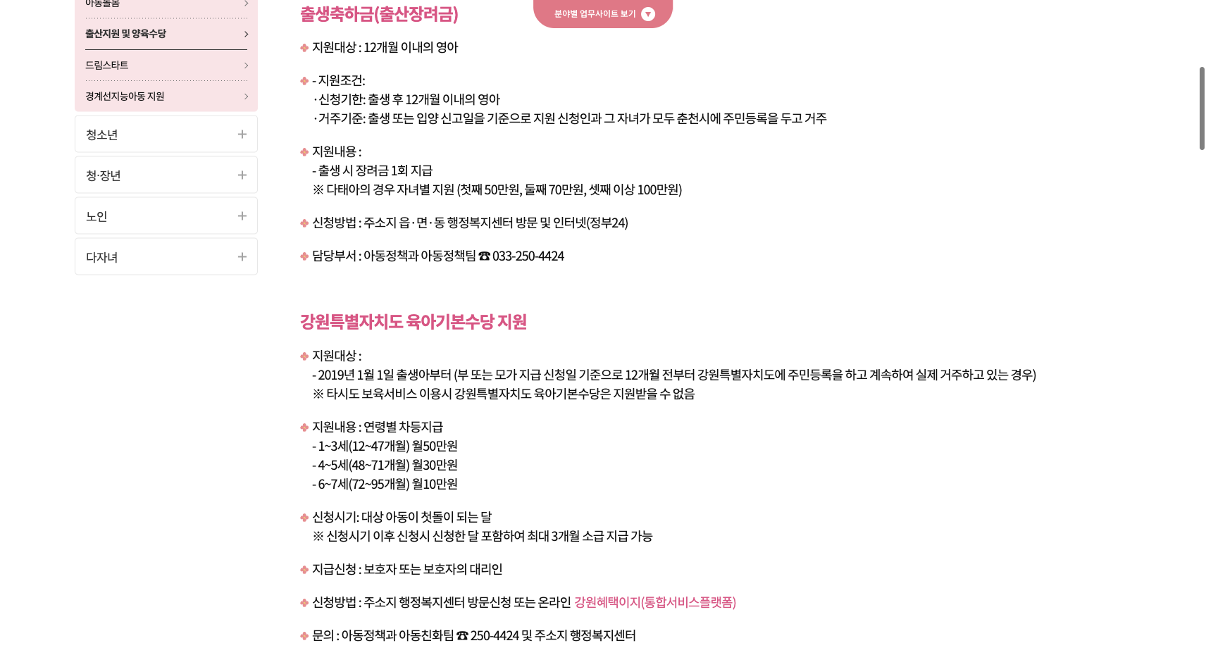 공식 정책 본문 확인