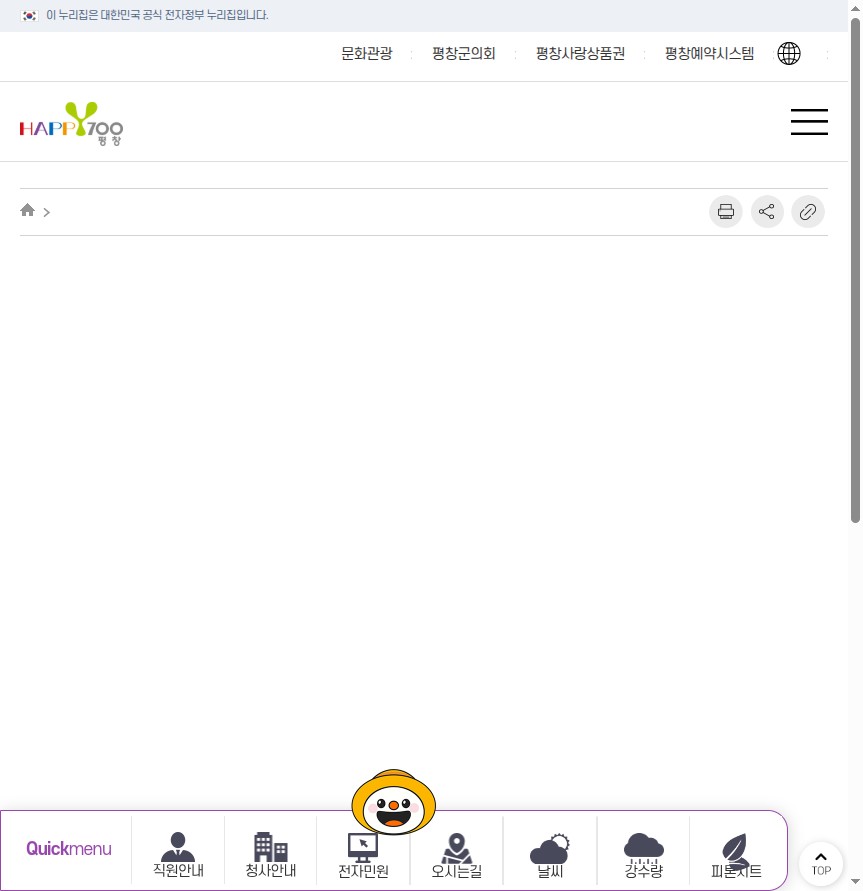 평창군청 후보 URL 재확인 — 정책 본문 미렌더링