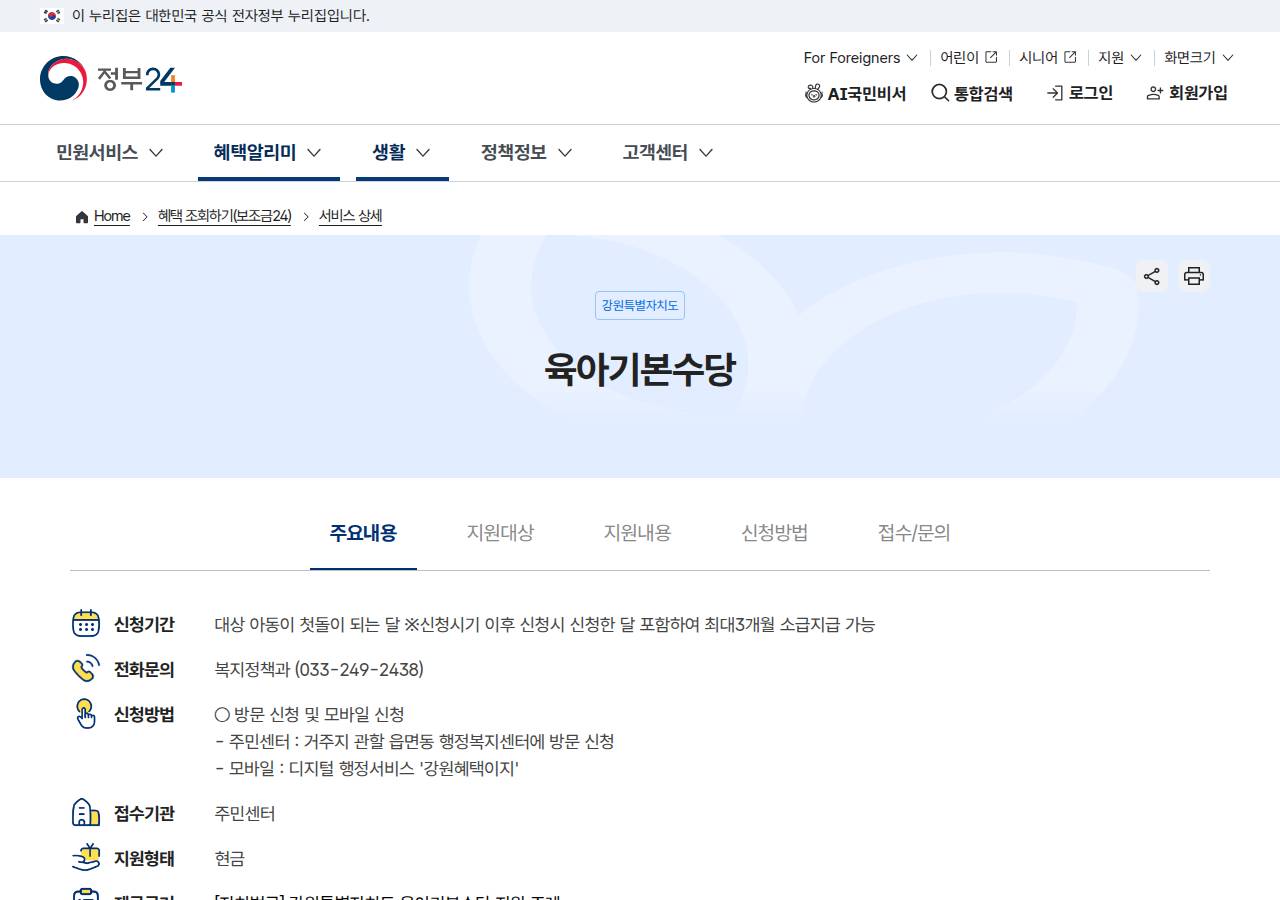 공식 출처