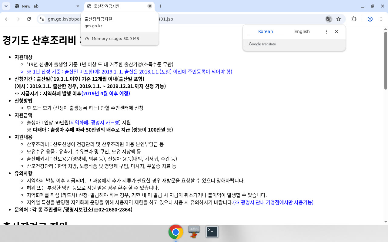 동일 페이지 — 경기도 산후조리비·상단