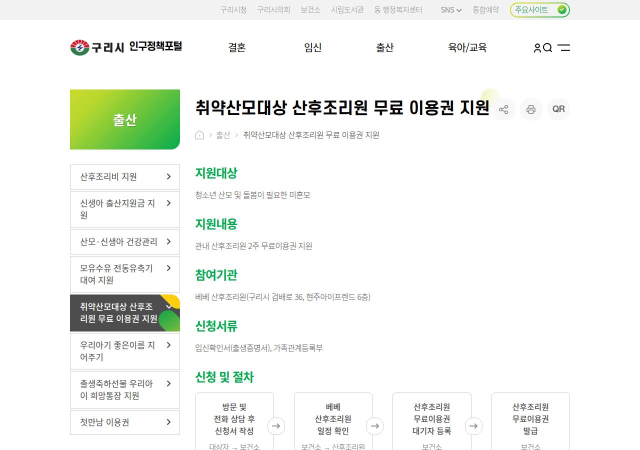 공식 출처
