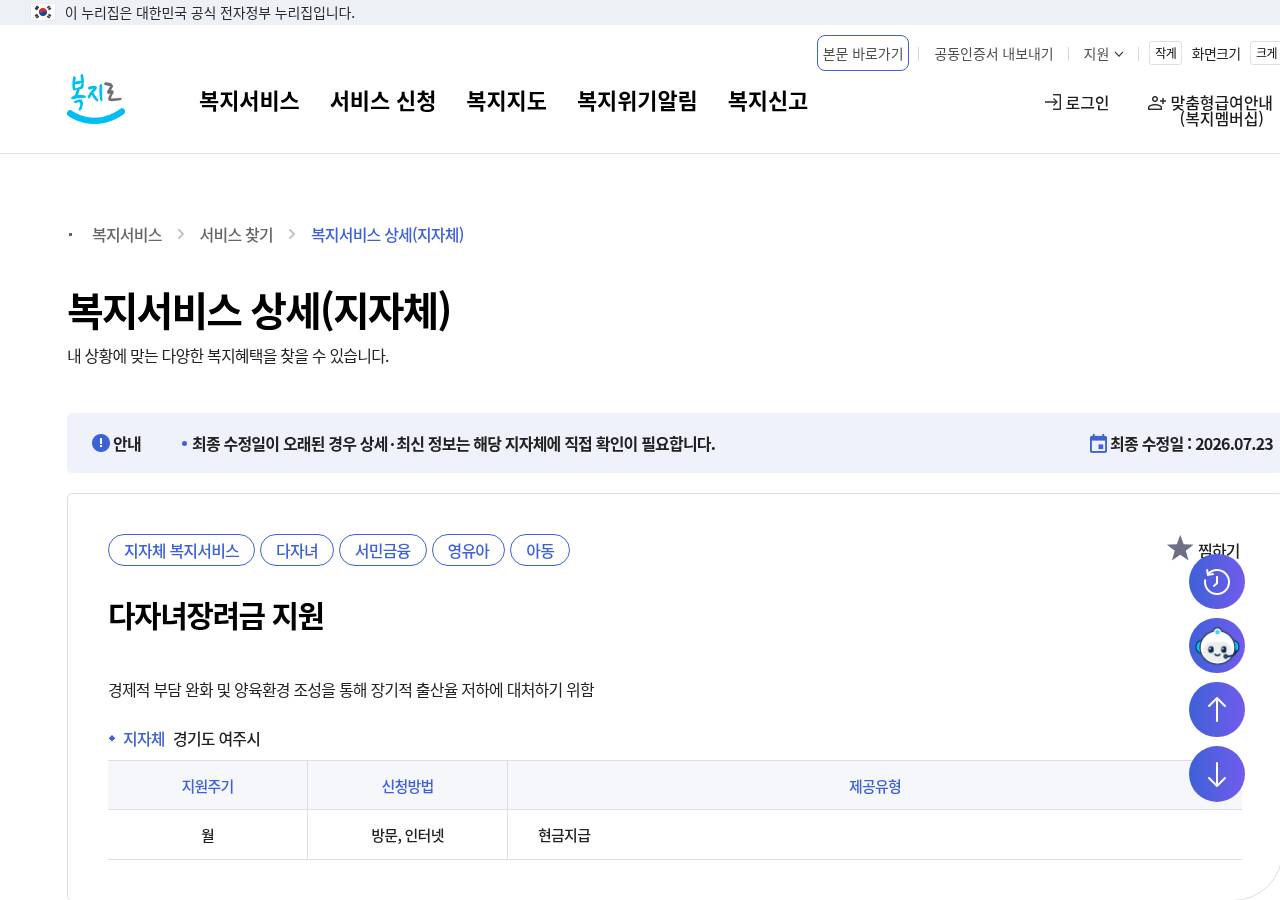 공식 출처