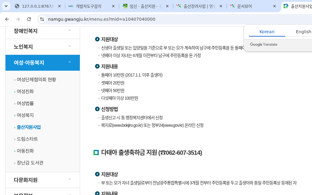 출생축하금·다태아 출생축하금 지원 내용