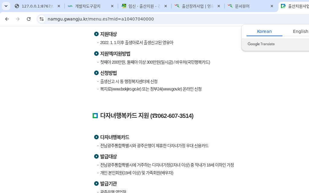 첫만남 이용권·다자녀행복카드