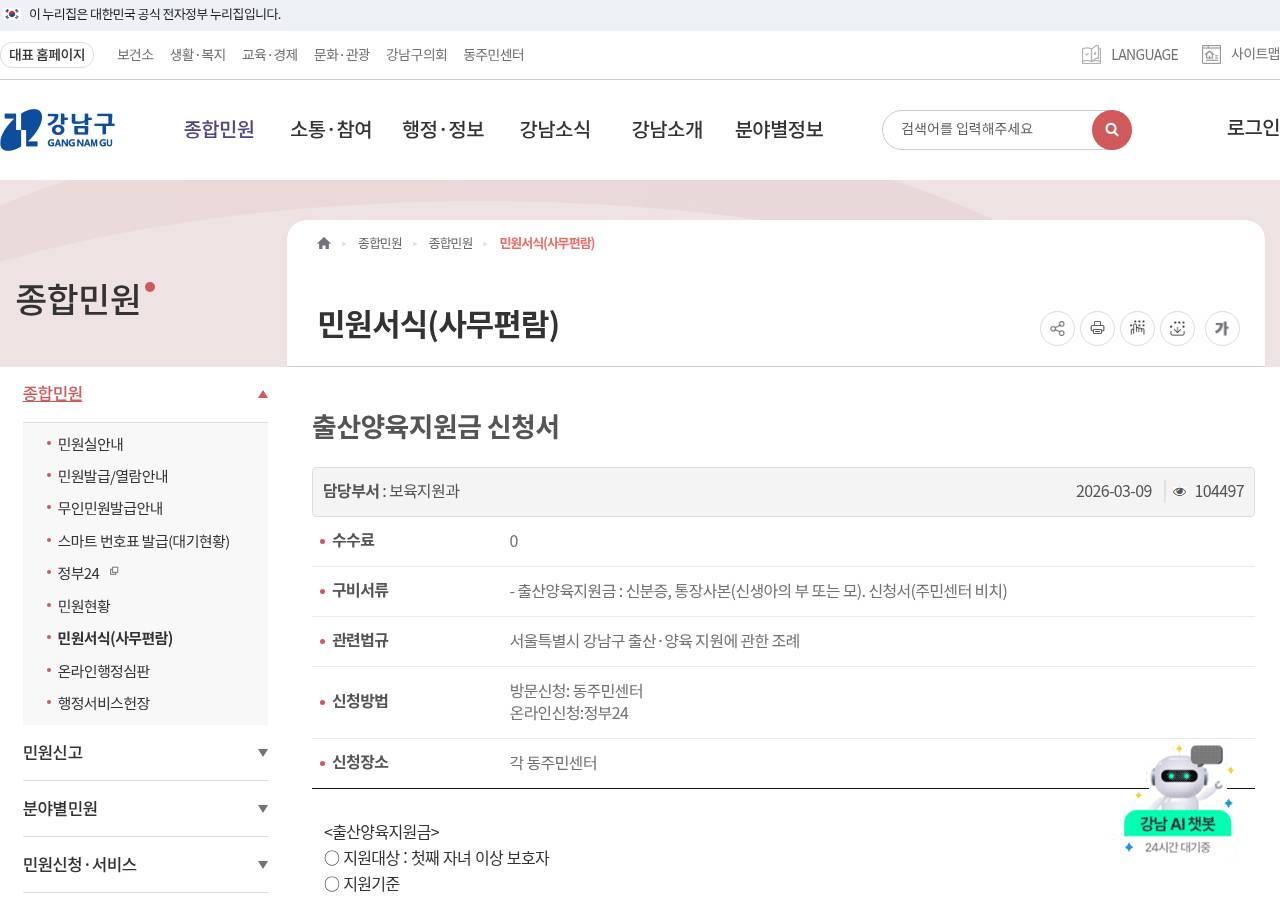 공식 출처