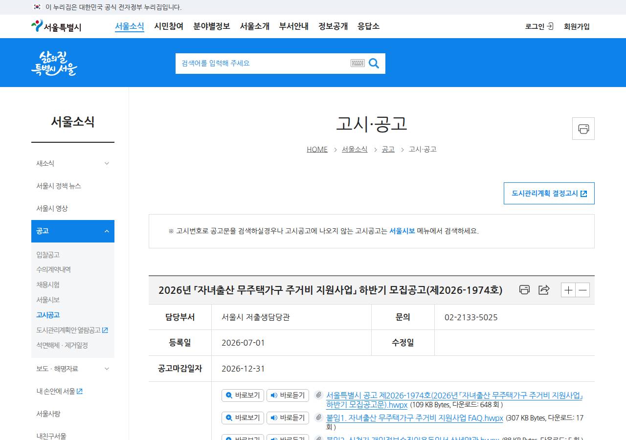 공식 출처