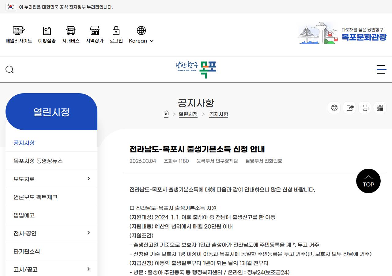 공식 출처