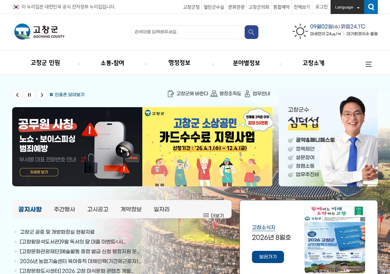 공식 출처