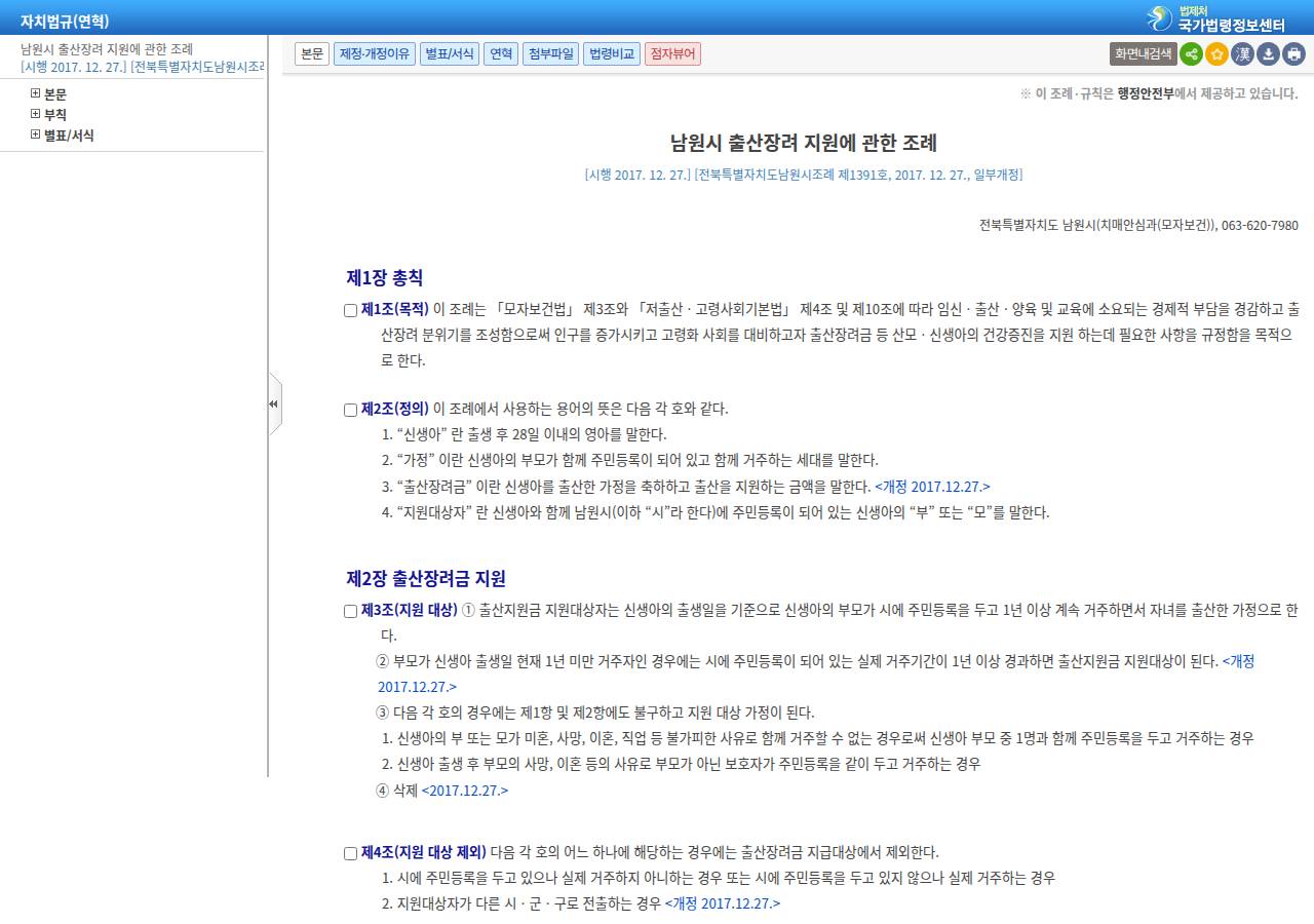 공식 출처