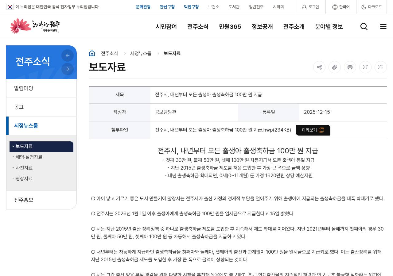 공식 출처