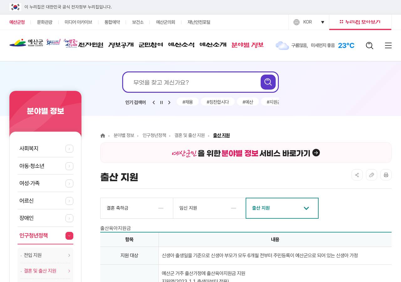공식 출처